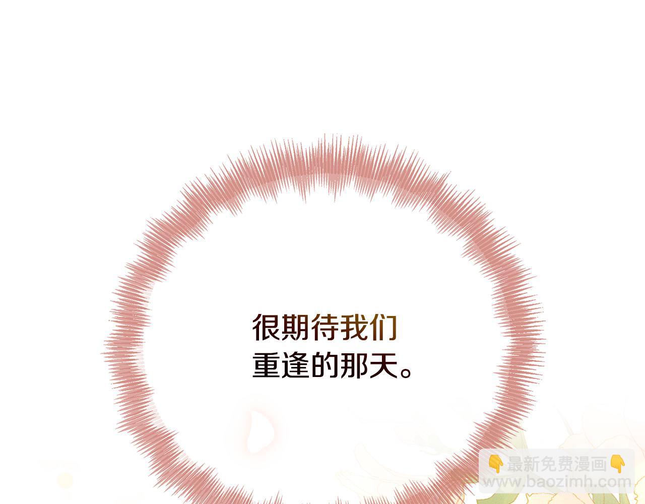 惡女的王座 - 第149話 你怎麼這麼蠢！(5/5) - 1