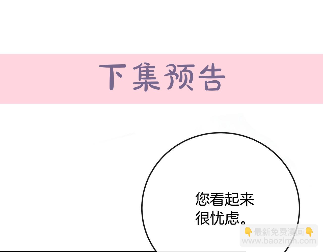 惡女的王座 - 第149話 你怎麼這麼蠢！(5/5) - 8