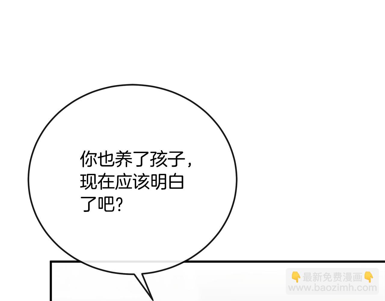 惡女的王座 - 第149話 你怎麼這麼蠢！(5/5) - 3