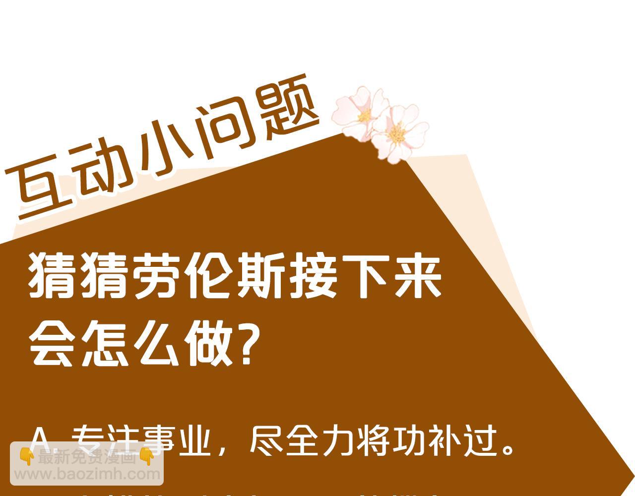 惡女的王座 - 第149話 你怎麼這麼蠢！(5/5) - 1