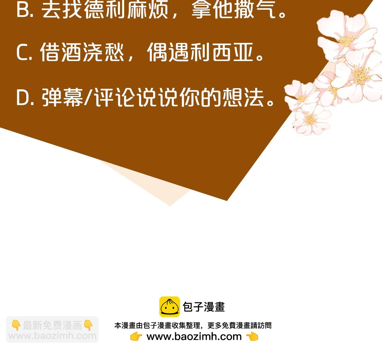 惡女的王座 - 第149話 你怎麼這麼蠢！(5/5) - 2