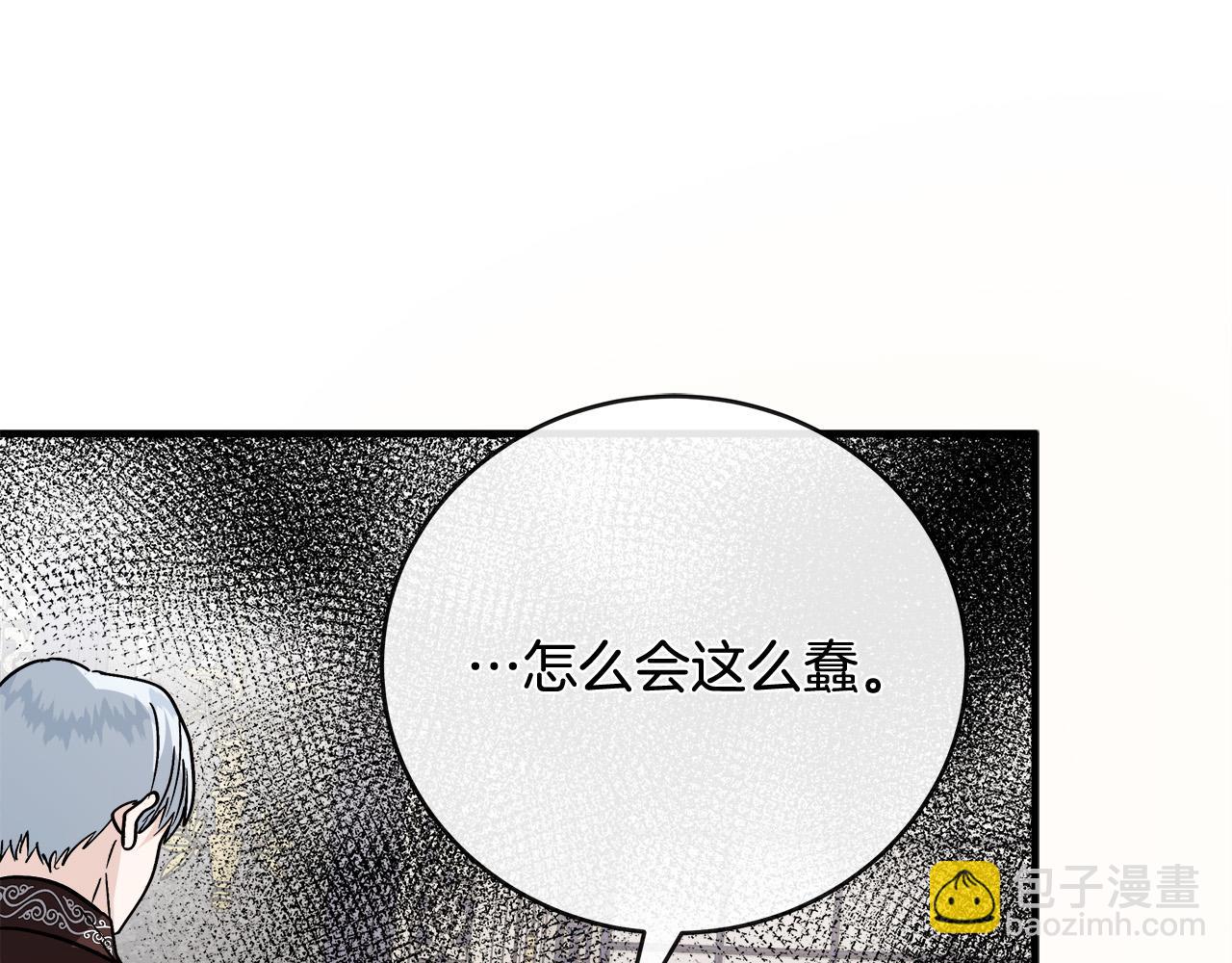 惡女的王座 - 第149話 你怎麼這麼蠢！(1/5) - 5