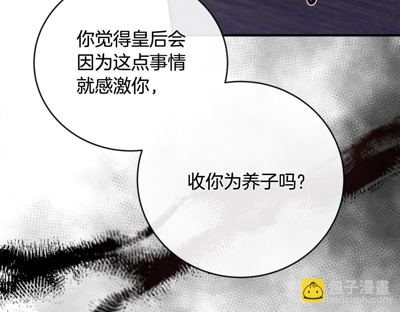 惡女的王座 - 第149話 你怎麼這麼蠢！(2/5) - 5