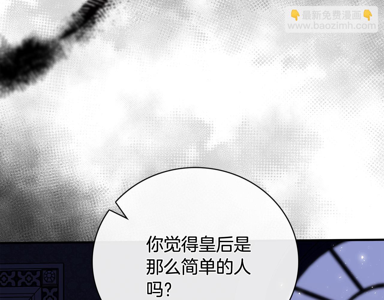 惡女的王座 - 第149話 你怎麼這麼蠢！(2/5) - 6