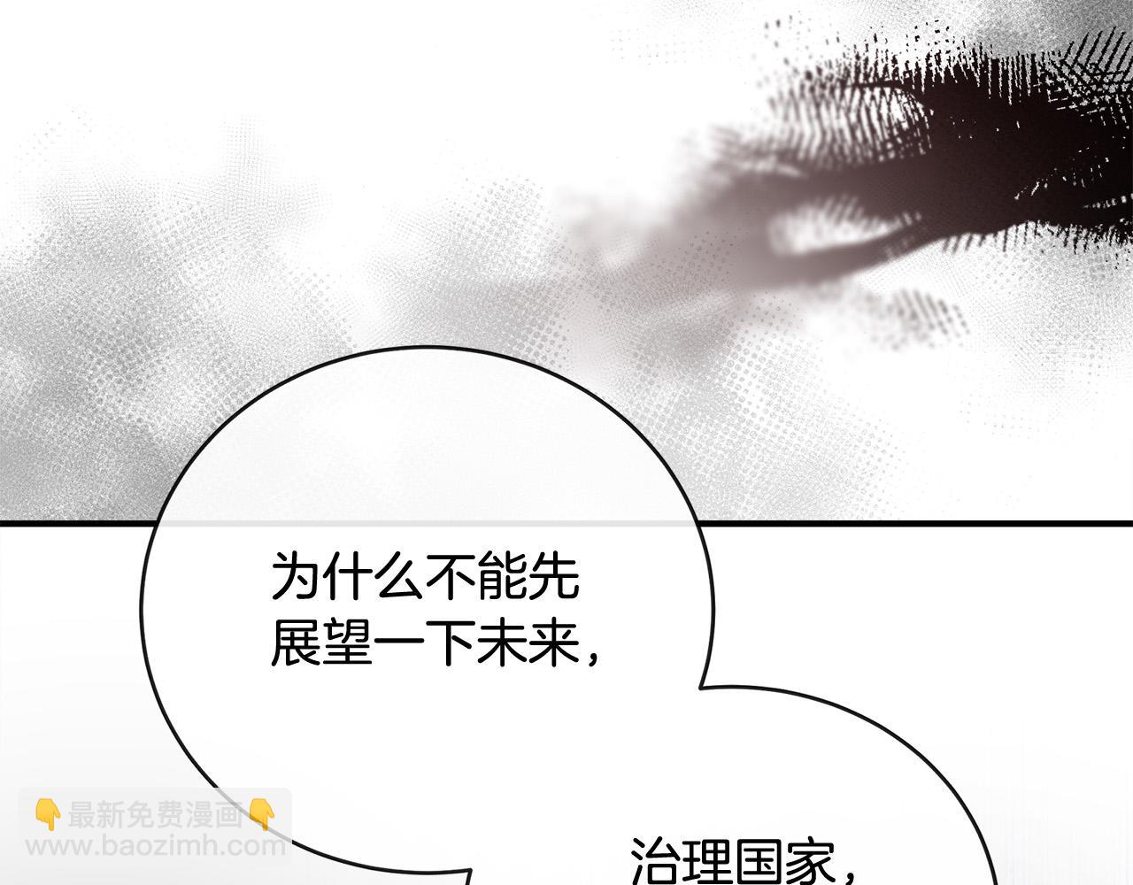 惡女的王座 - 第149話 你怎麼這麼蠢！(2/5) - 2