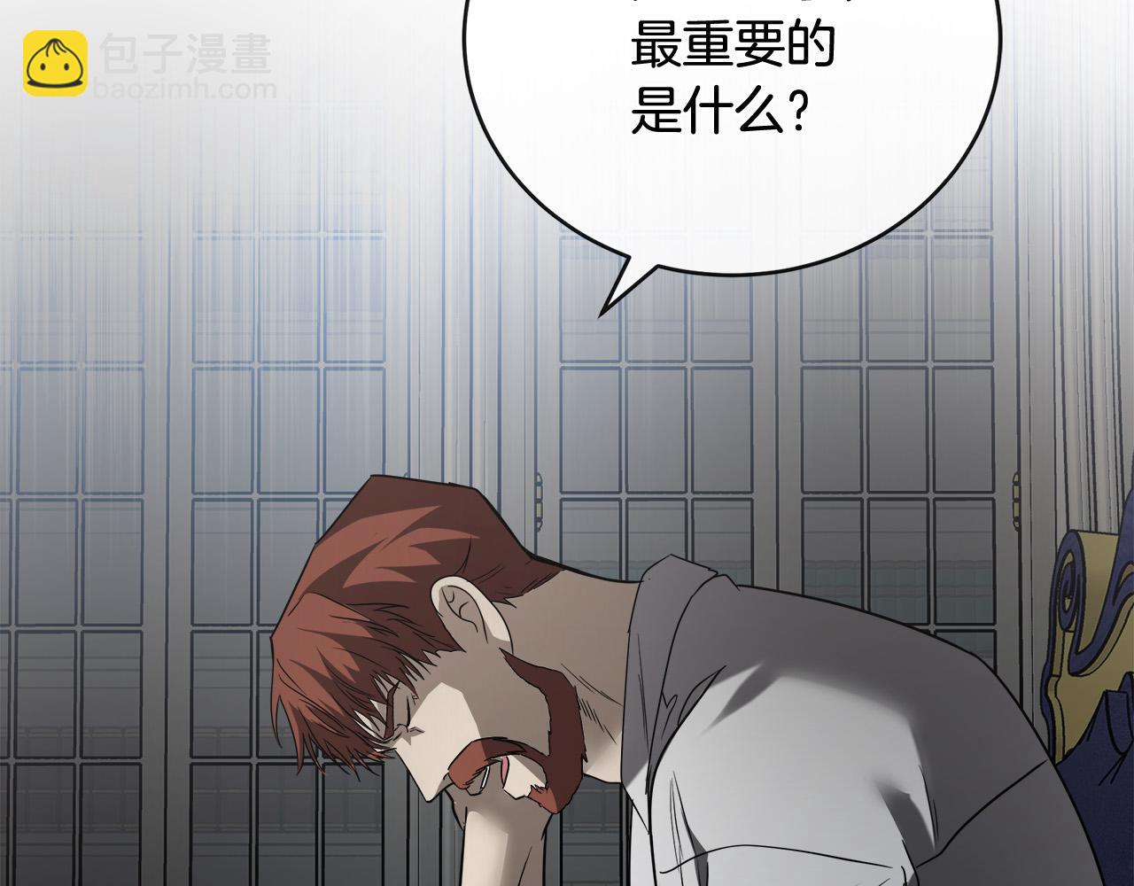 惡女的王座 - 第149話 你怎麼這麼蠢！(2/5) - 3