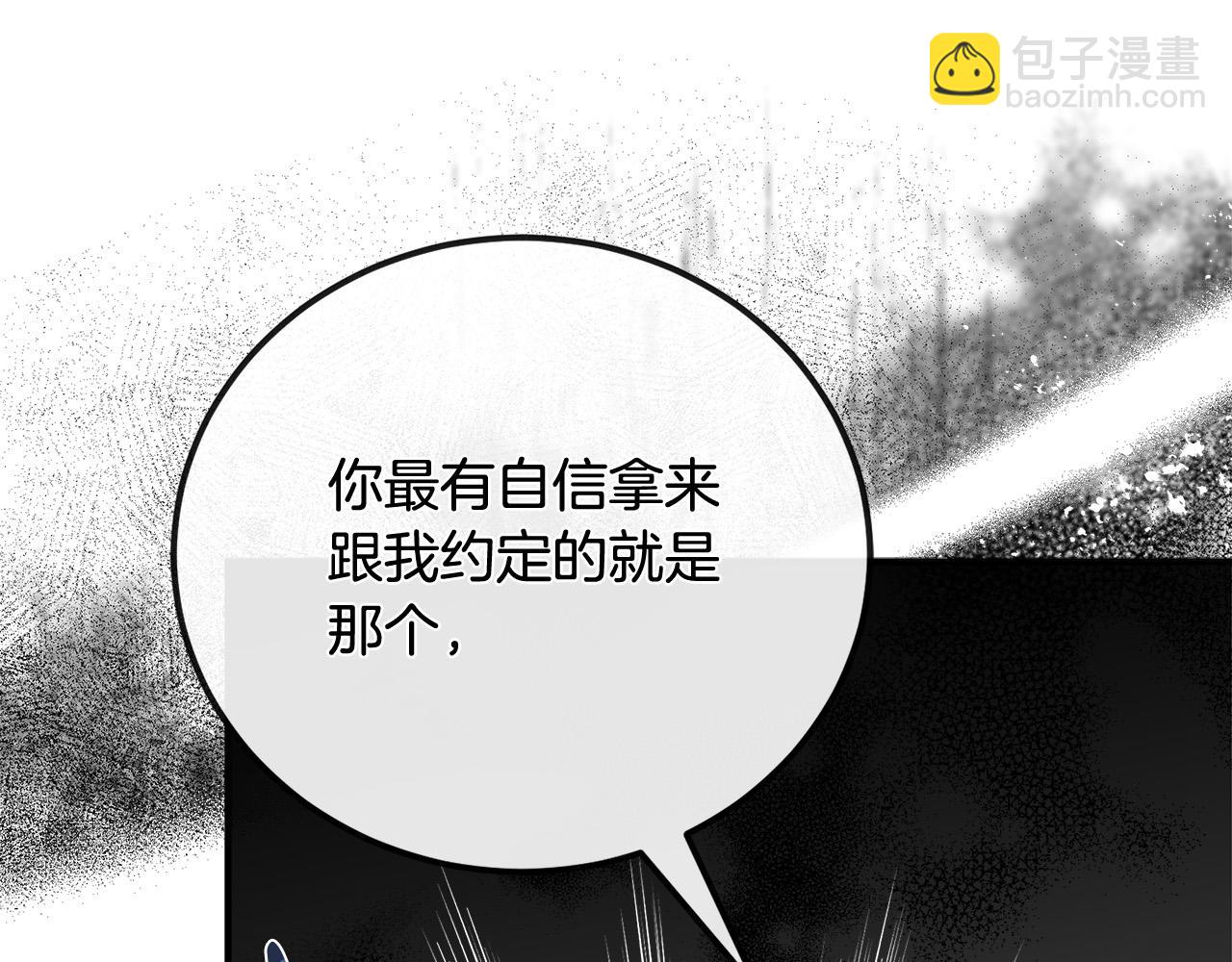 惡女的王座 - 第149話 你怎麼這麼蠢！(2/5) - 6