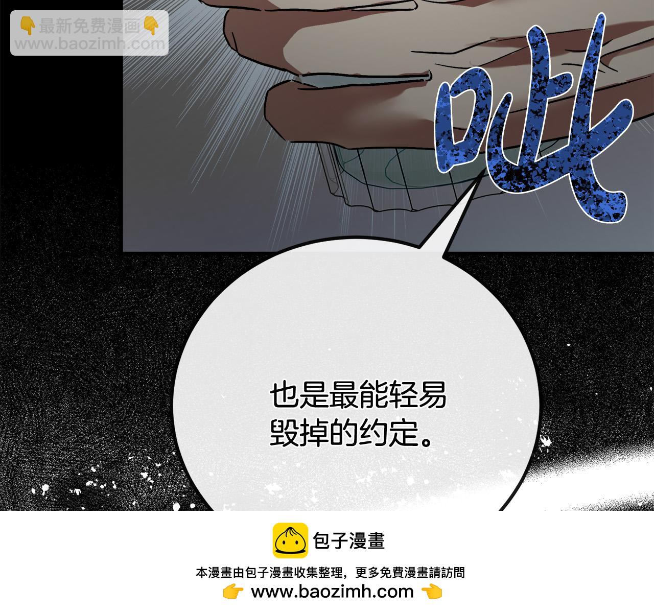 惡女的王座 - 第149話 你怎麼這麼蠢！(2/5) - 8