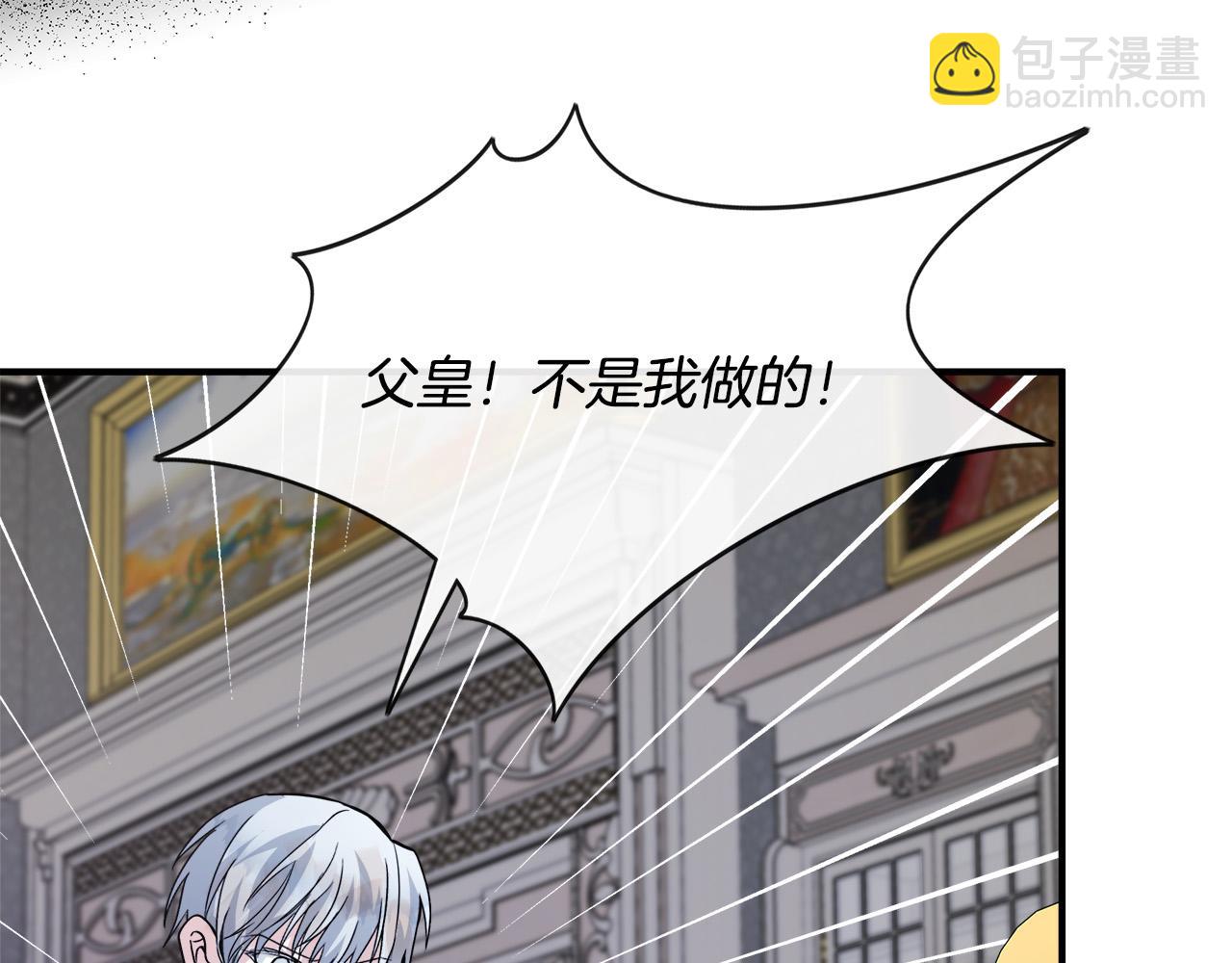 惡女的王座 - 第149話 你怎麼這麼蠢！(2/5) - 3