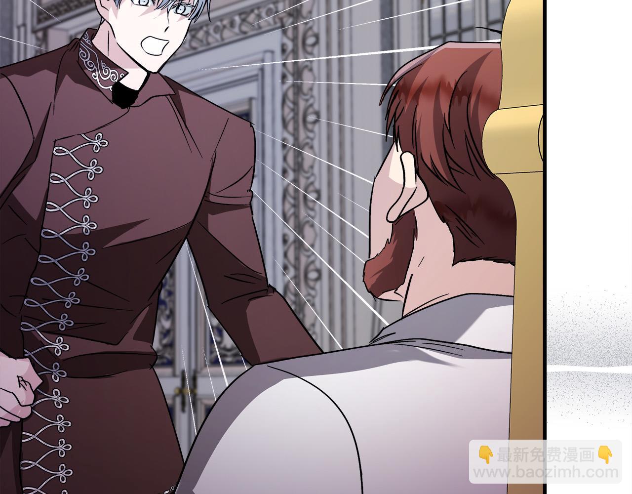 惡女的王座 - 第149話 你怎麼這麼蠢！(2/5) - 4