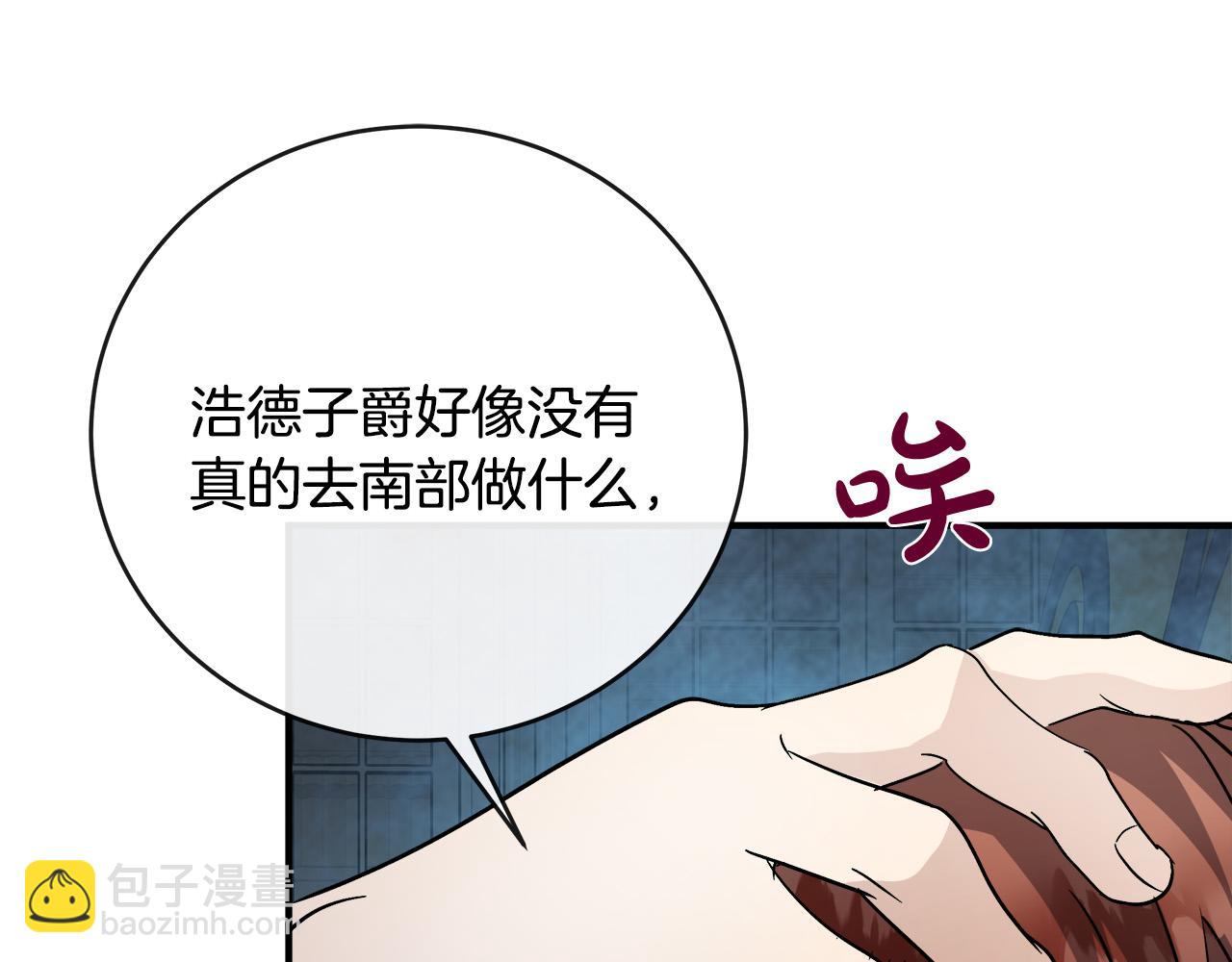 惡女的王座 - 第149話 你怎麼這麼蠢！(2/5) - 6