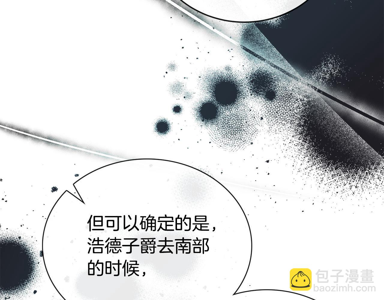 惡女的王座 - 第149話 你怎麼這麼蠢！(2/5) - 1