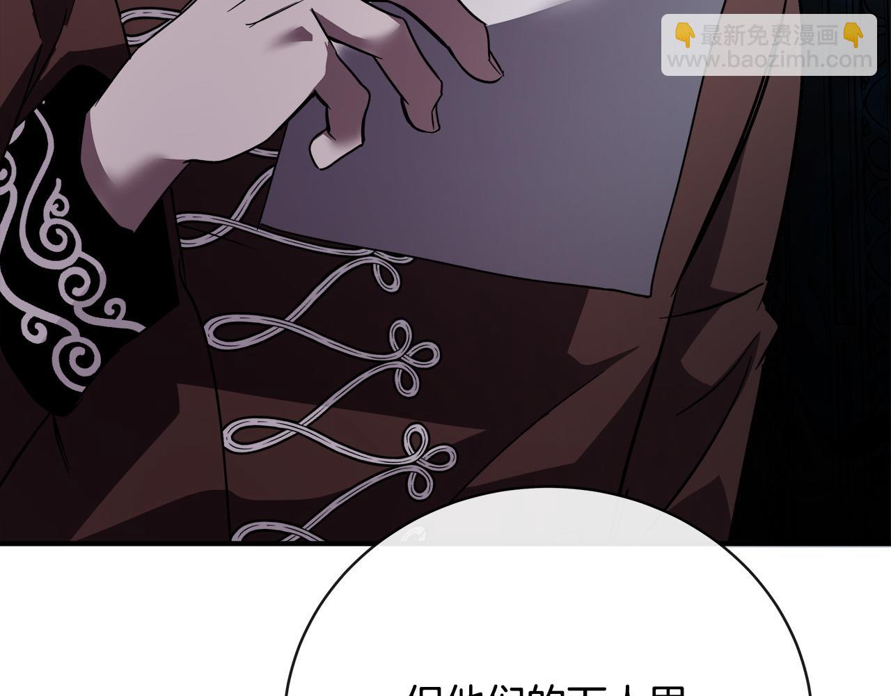 惡女的王座 - 第149話 你怎麼這麼蠢！(2/5) - 1