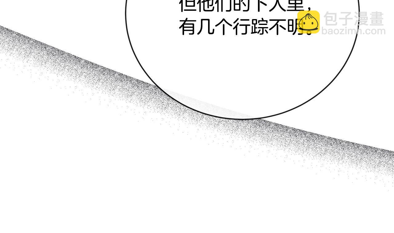 惡女的王座 - 第149話 你怎麼這麼蠢！(2/5) - 2