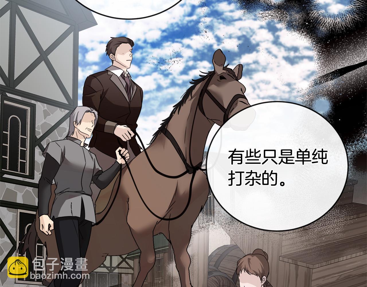 惡女的王座 - 第149話 你怎麼這麼蠢！(2/5) - 4