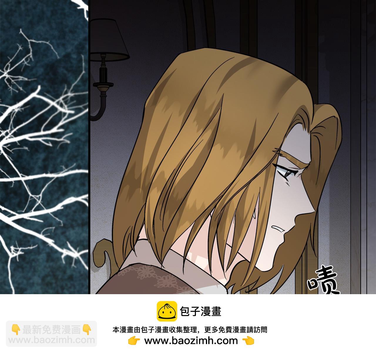 惡女的王座 - 第151話 引狼入局(2/6) - 6