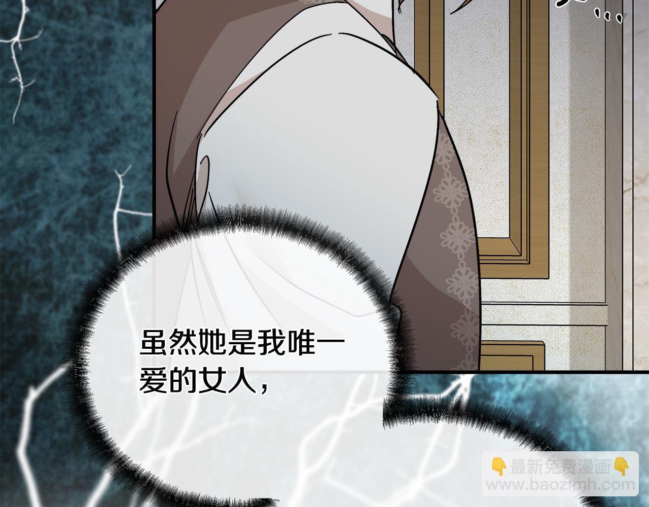 惡女的王座 - 第151話 引狼入局(3/6) - 5