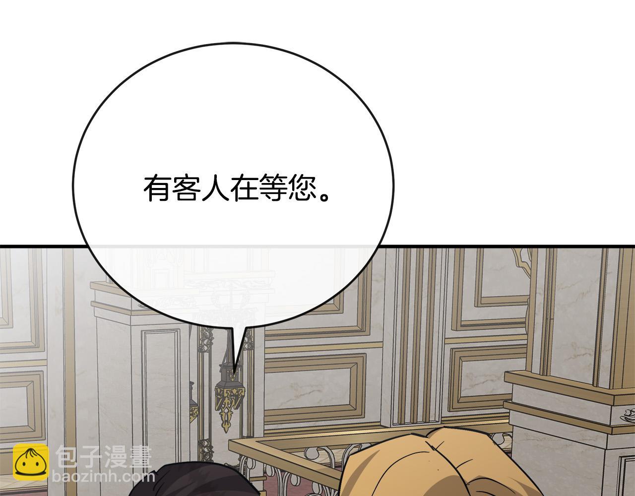 惡女的王座 - 第151話 引狼入局(3/6) - 2