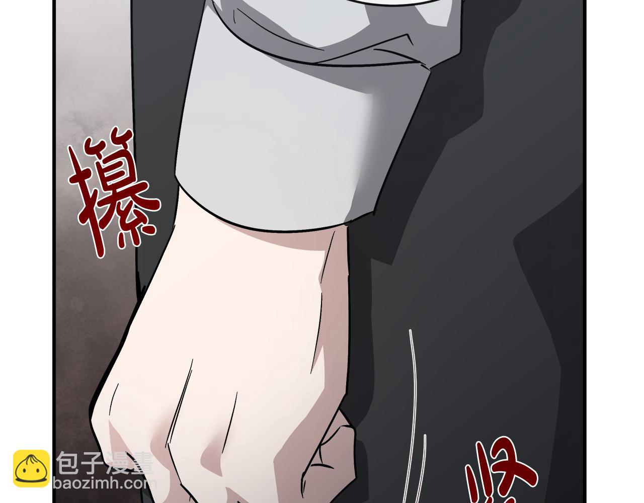 惡女的王座 - 第151話 引狼入局(3/6) - 6