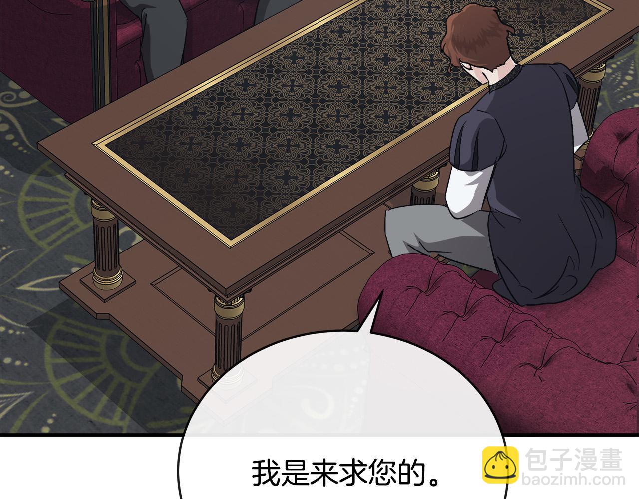 惡女的王座 - 第151話 引狼入局(3/6) - 3