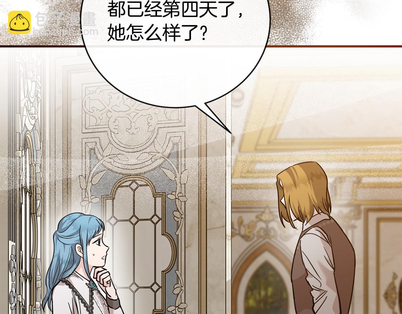 惡女的王座 - 第151話 引狼入局(1/6) - 4