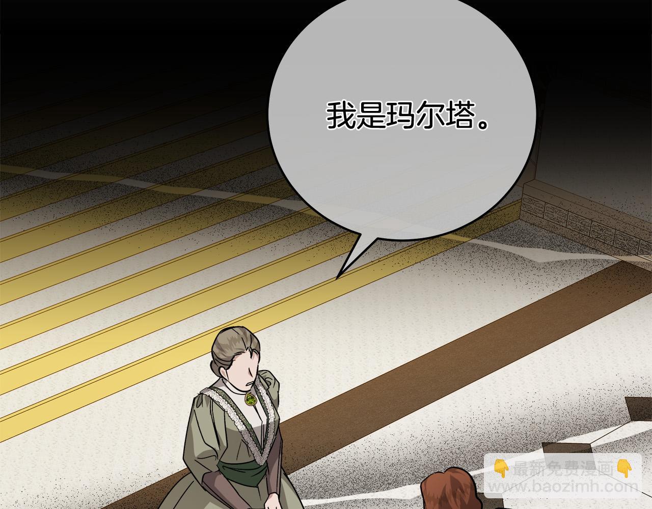 惡女的王座 - 第151話 引狼入局(3/6) - 4