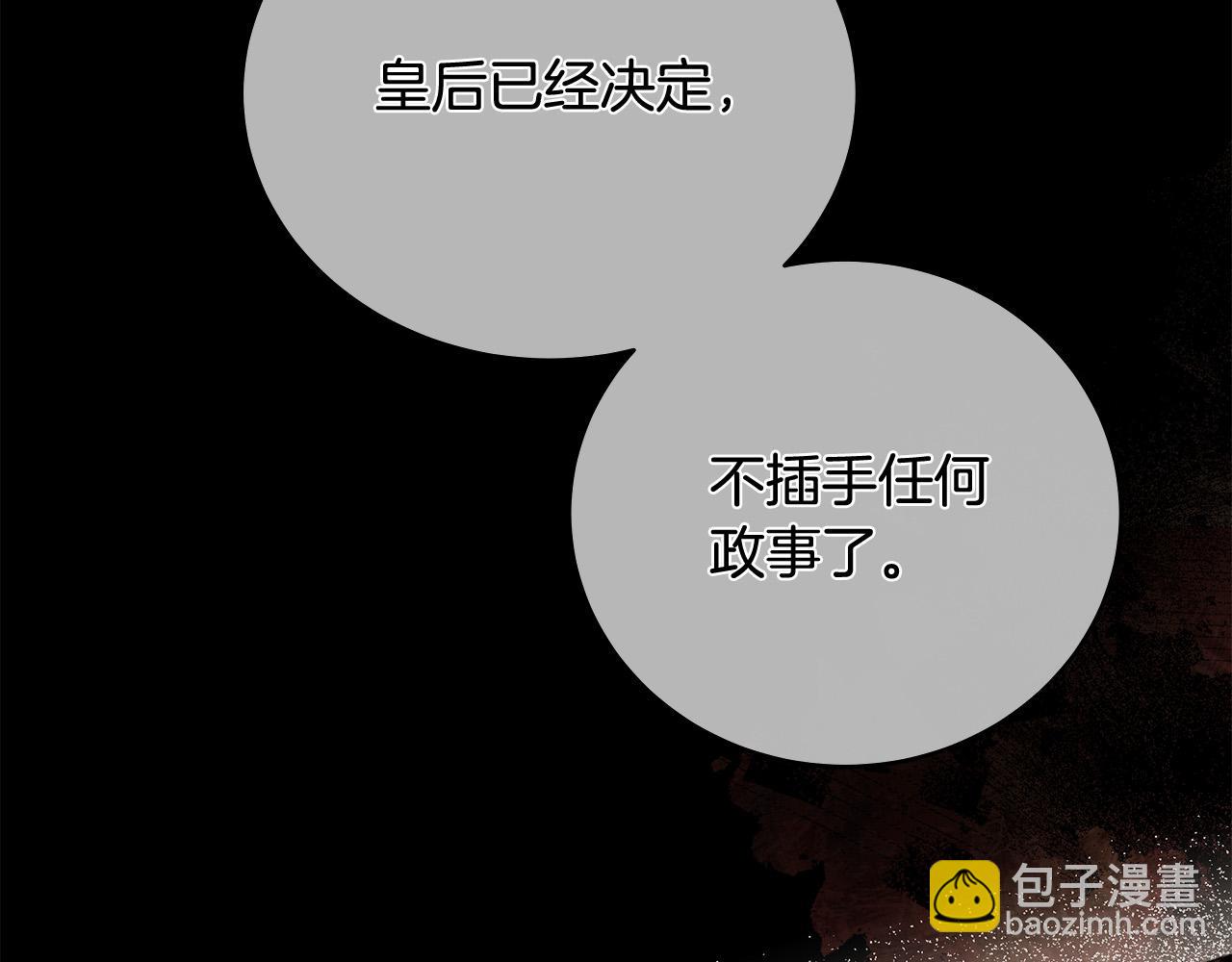 惡女的王座 - 第151話 引狼入局(3/6) - 6