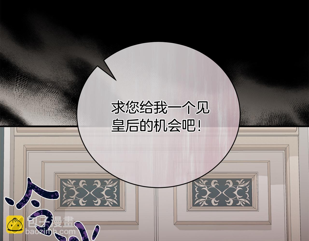 惡女的王座 - 第151話 引狼入局(3/6) - 2