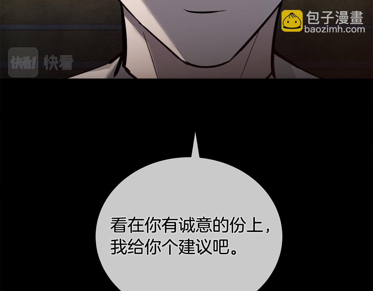 惡女的王座 - 第151話 引狼入局(3/6) - 8