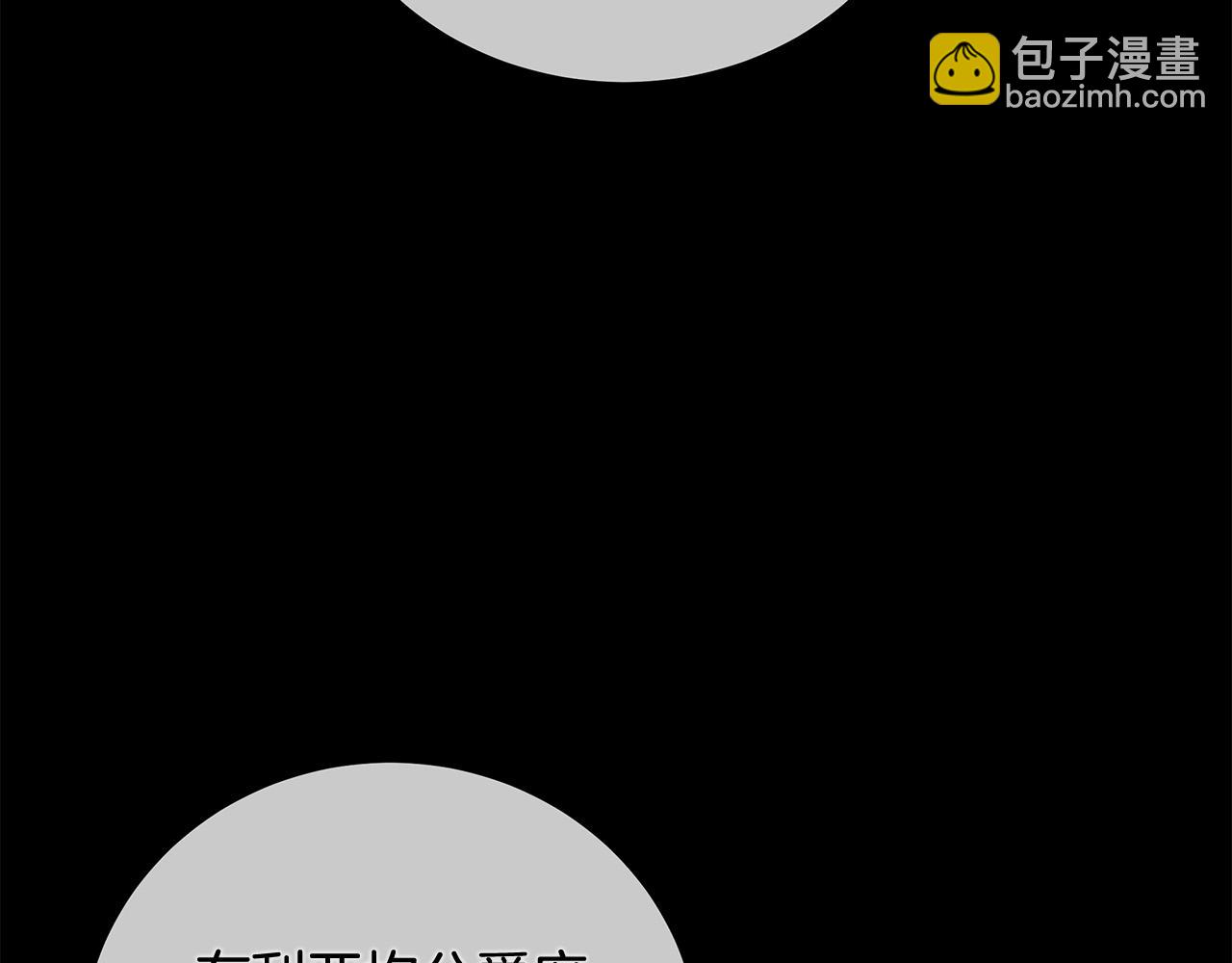 惡女的王座 - 第151話 引狼入局(3/6) - 1