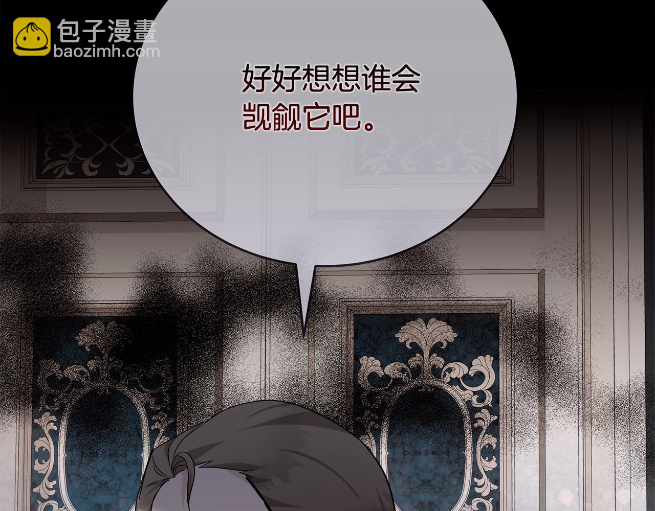 惡女的王座 - 第151話 引狼入局(4/6) - 7