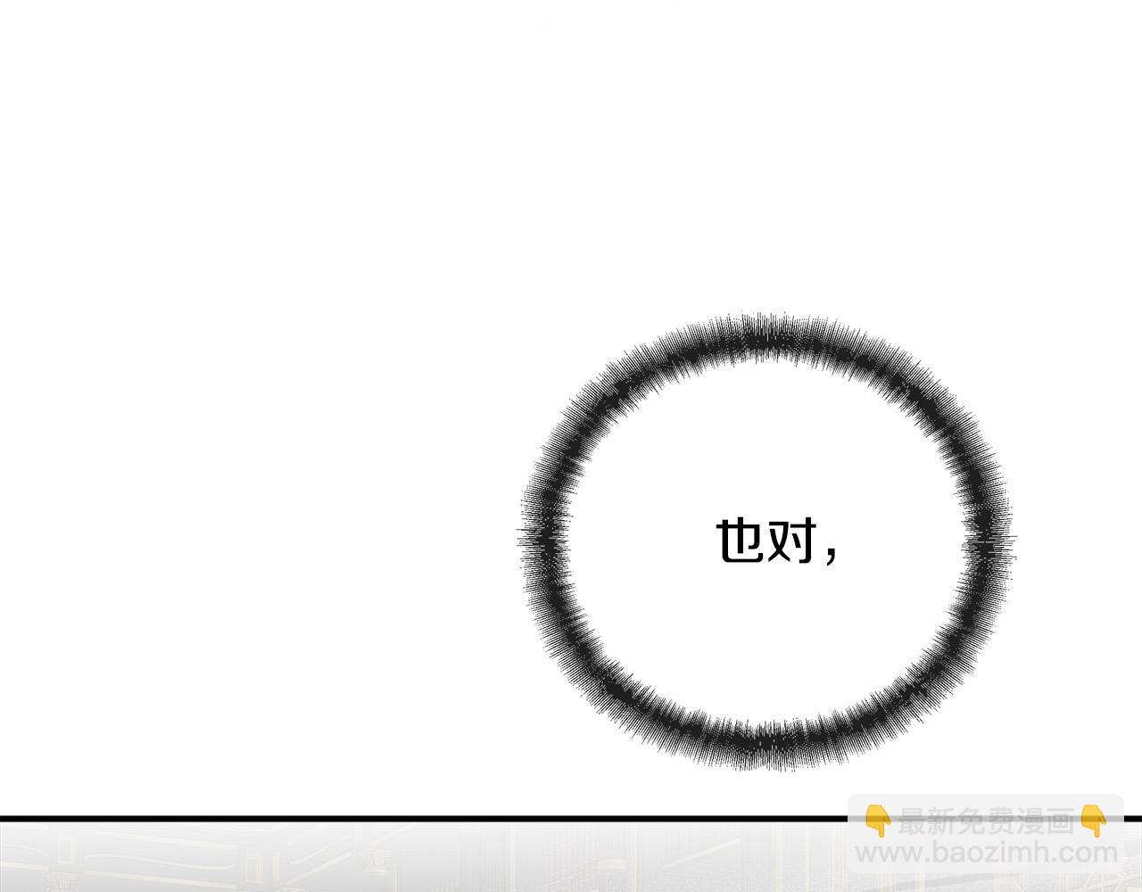 惡女的王座 - 第151話 引狼入局(4/6) - 4