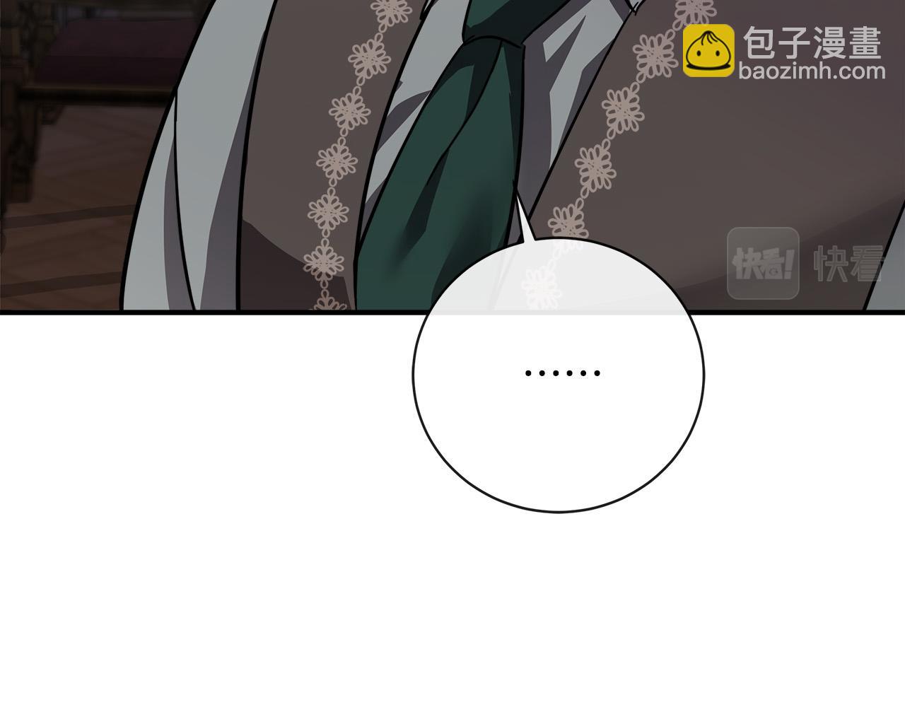 惡女的王座 - 第151話 引狼入局(1/6) - 1