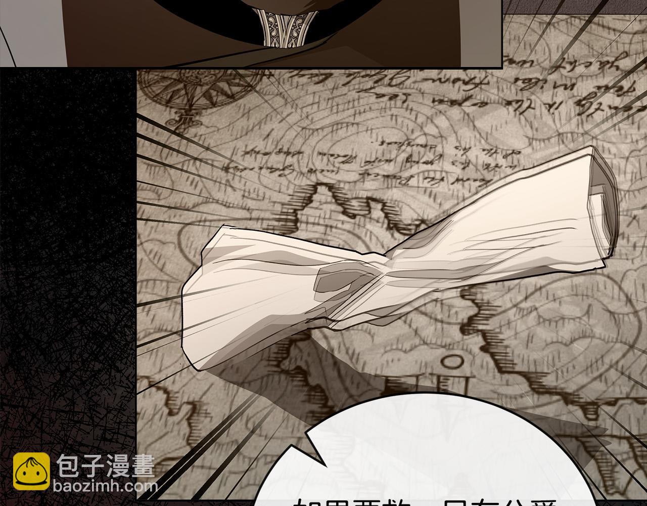 惡女的王座 - 第151話 引狼入局(4/6) - 1