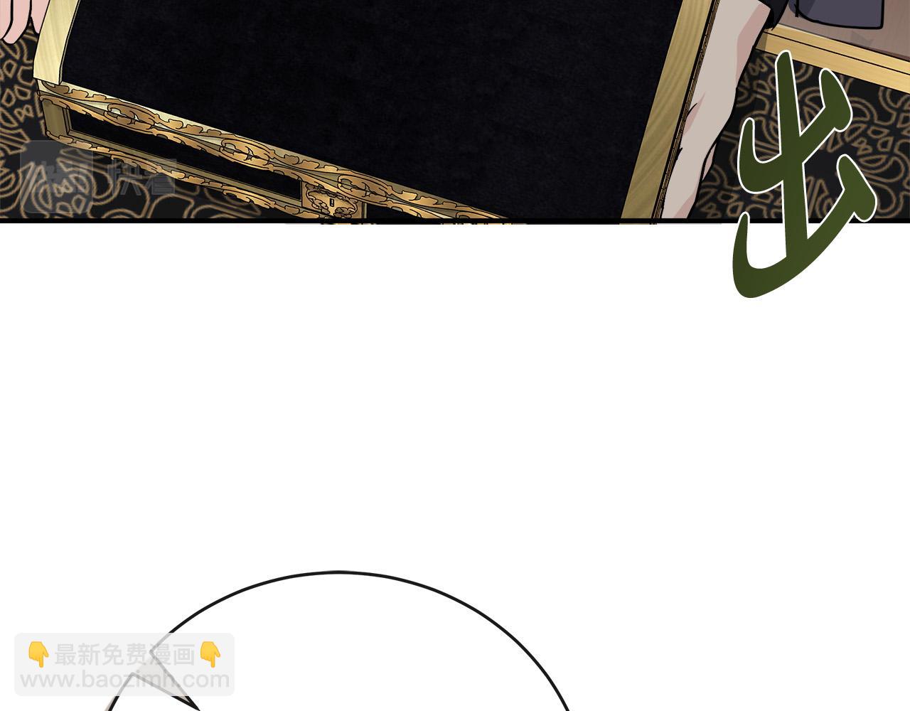 惡女的王座 - 第151話 引狼入局(4/6) - 8