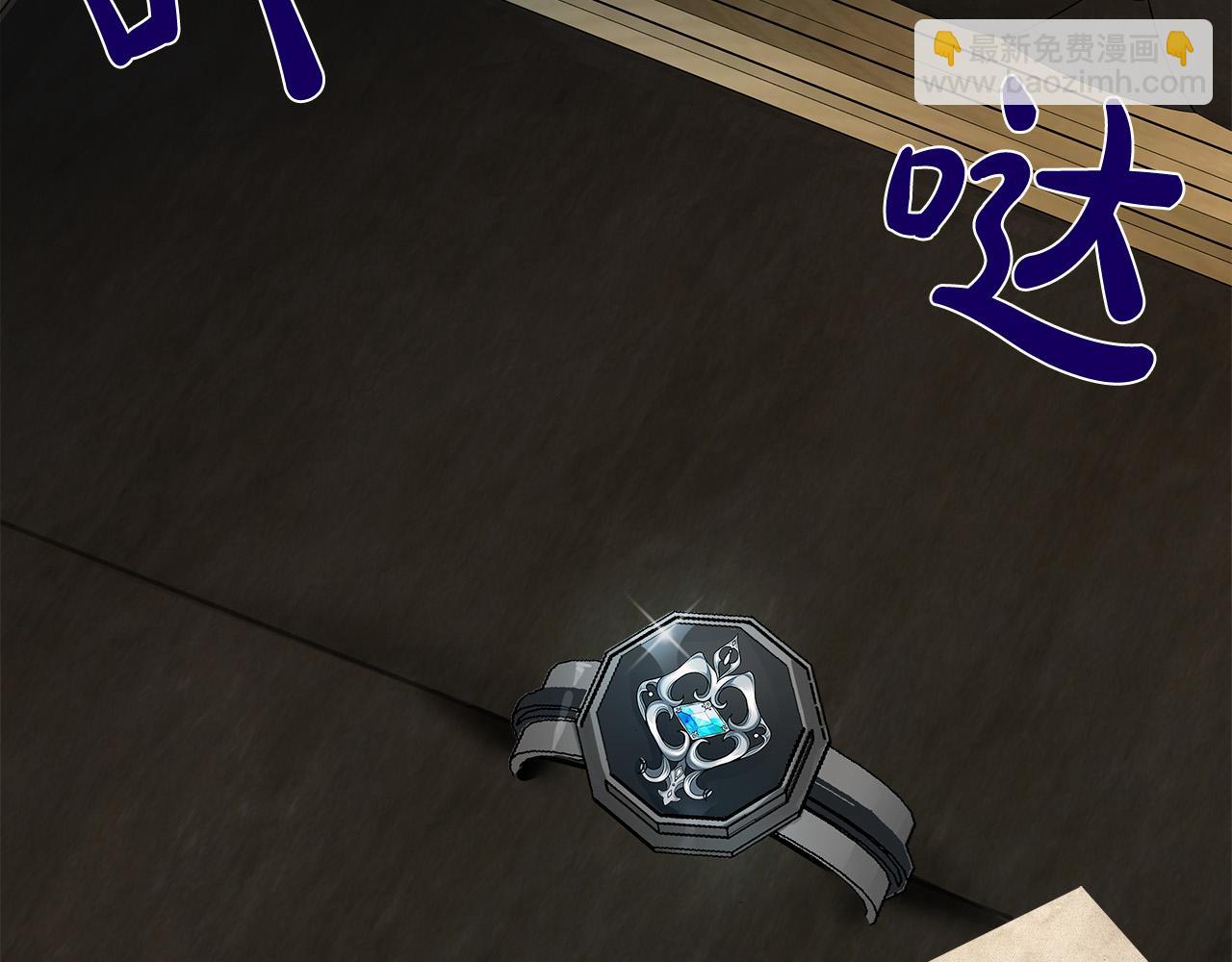 惡女的王座 - 第151話 引狼入局(4/6) - 2