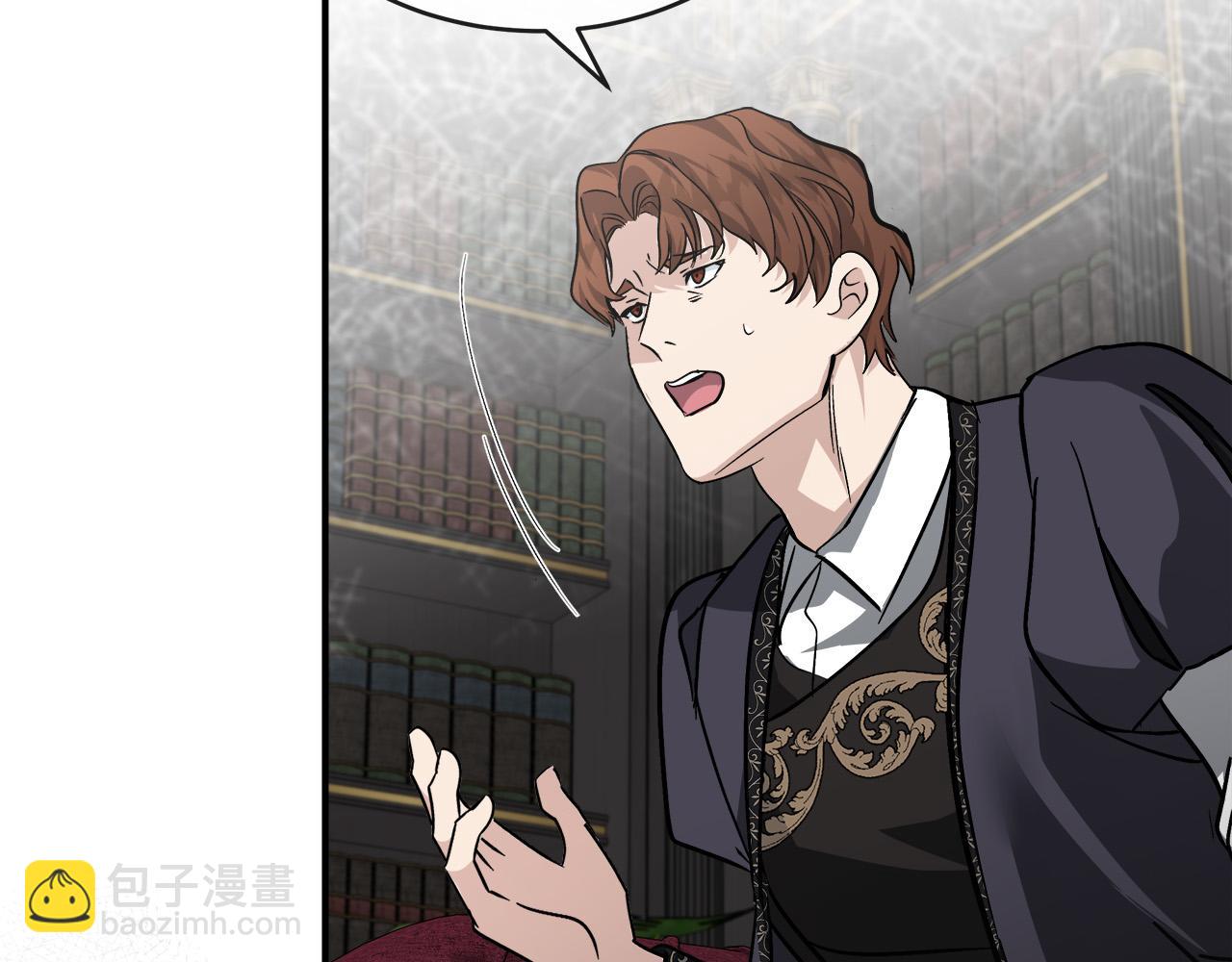 惡女的王座 - 第151話 引狼入局(4/6) - 6