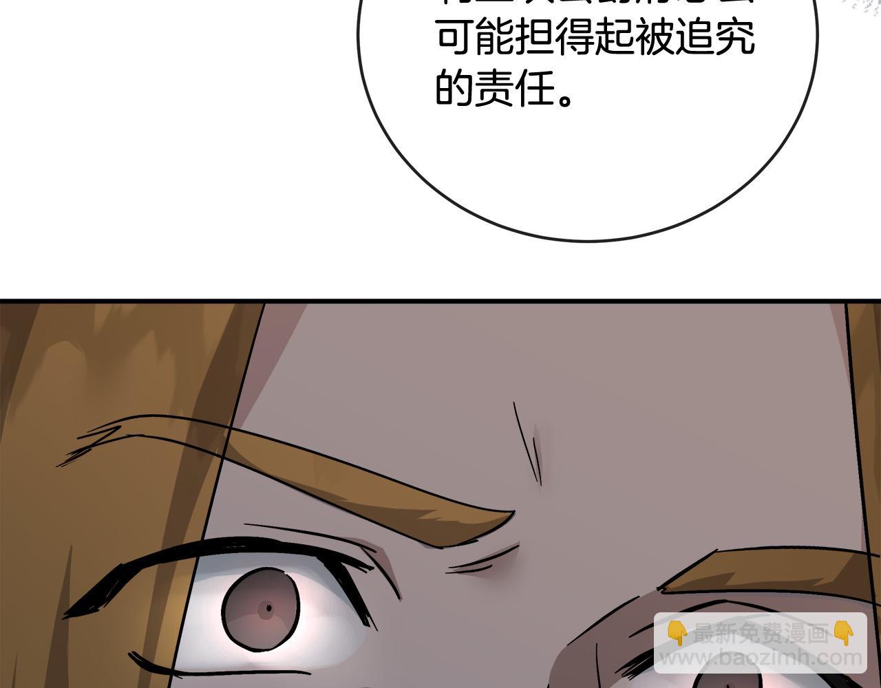 惡女的王座 - 第151話 引狼入局(4/6) - 5