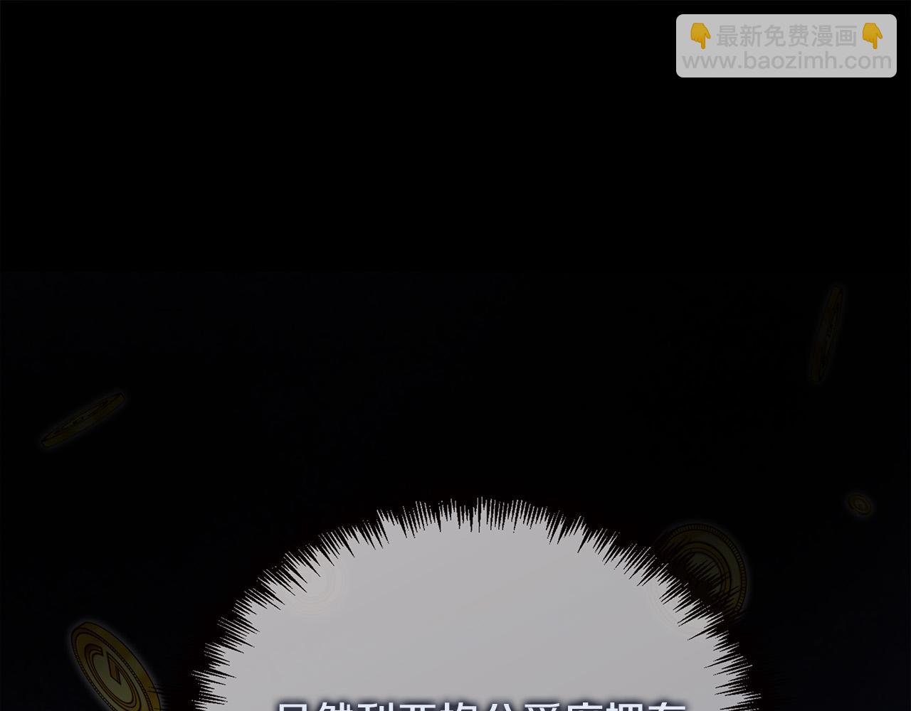 惡女的王座 - 第151話 引狼入局(4/6) - 3