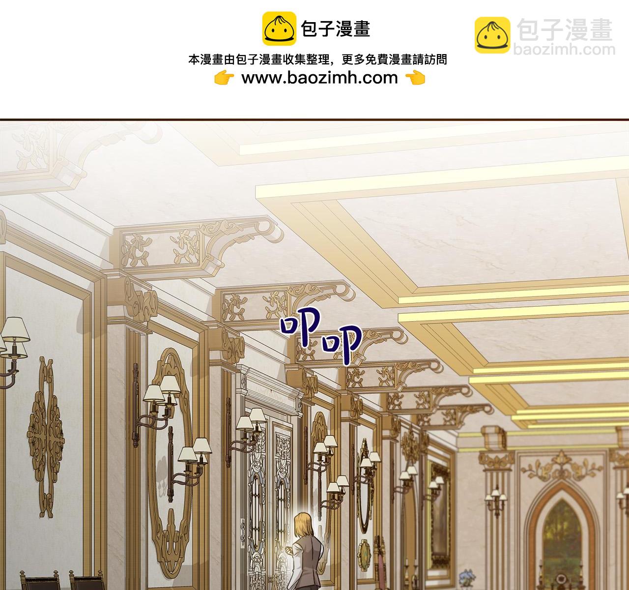 惡女的王座 - 第151話 引狼入局(1/6) - 2