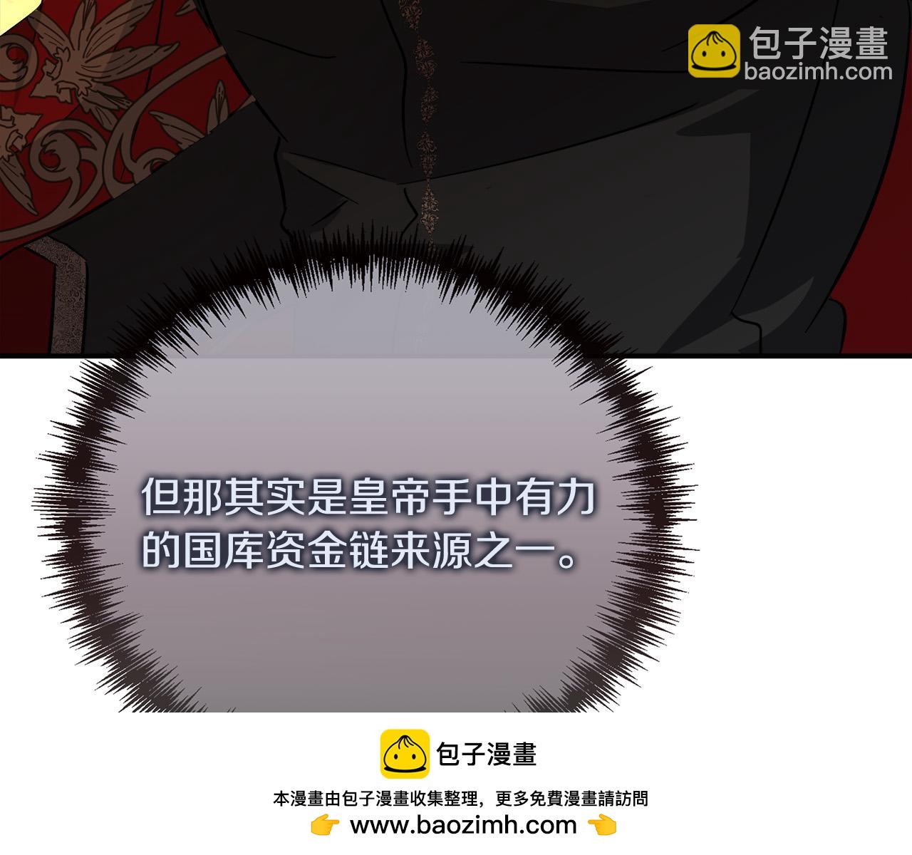 惡女的王座 - 第151話 引狼入局(4/6) - 6