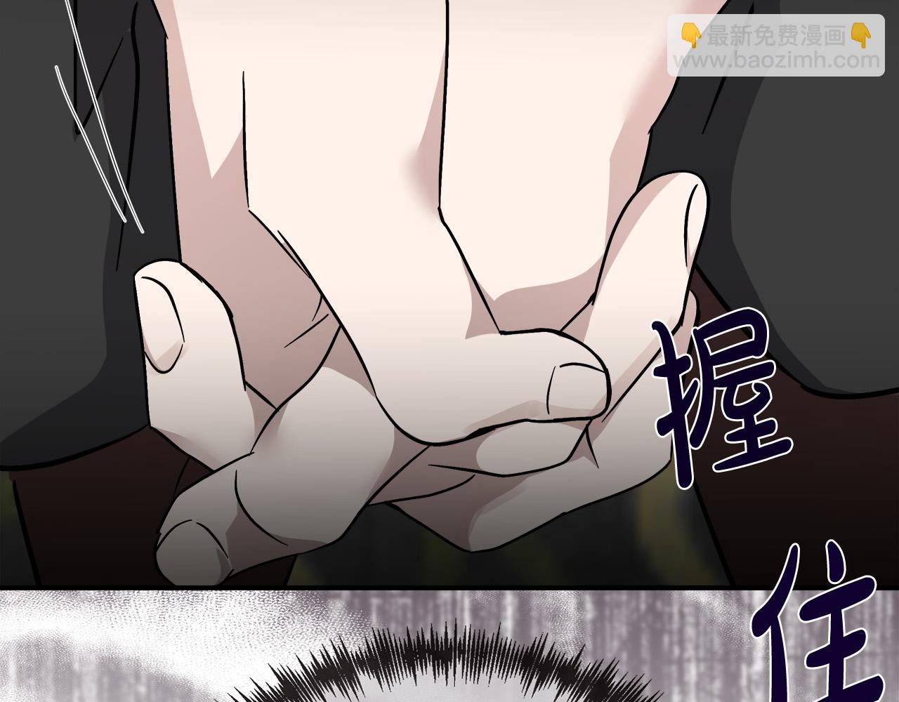 惡女的王座 - 第151話 引狼入局(5/6) - 7