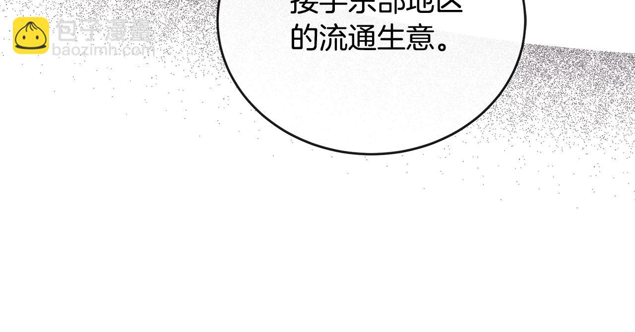 惡女的王座 - 第151話 引狼入局(5/6) - 4