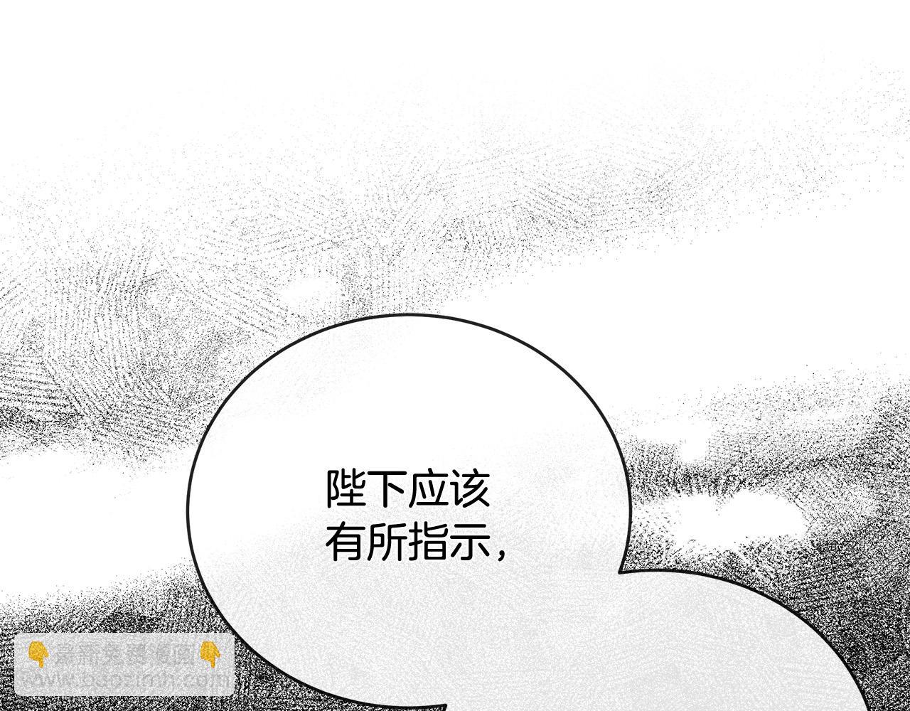 惡女的王座 - 第151話 引狼入局(5/6) - 5