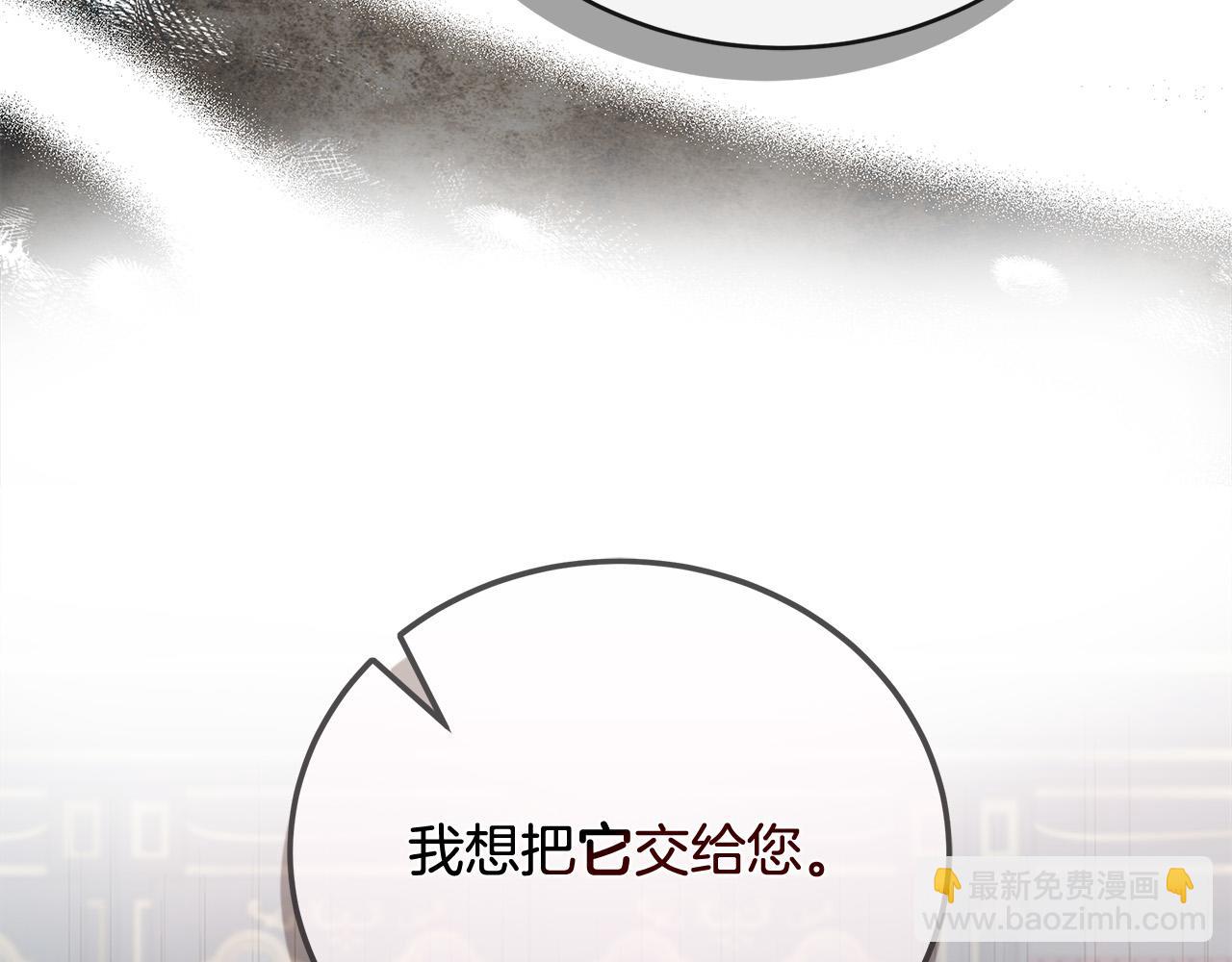 惡女的王座 - 第151話 引狼入局(5/6) - 3