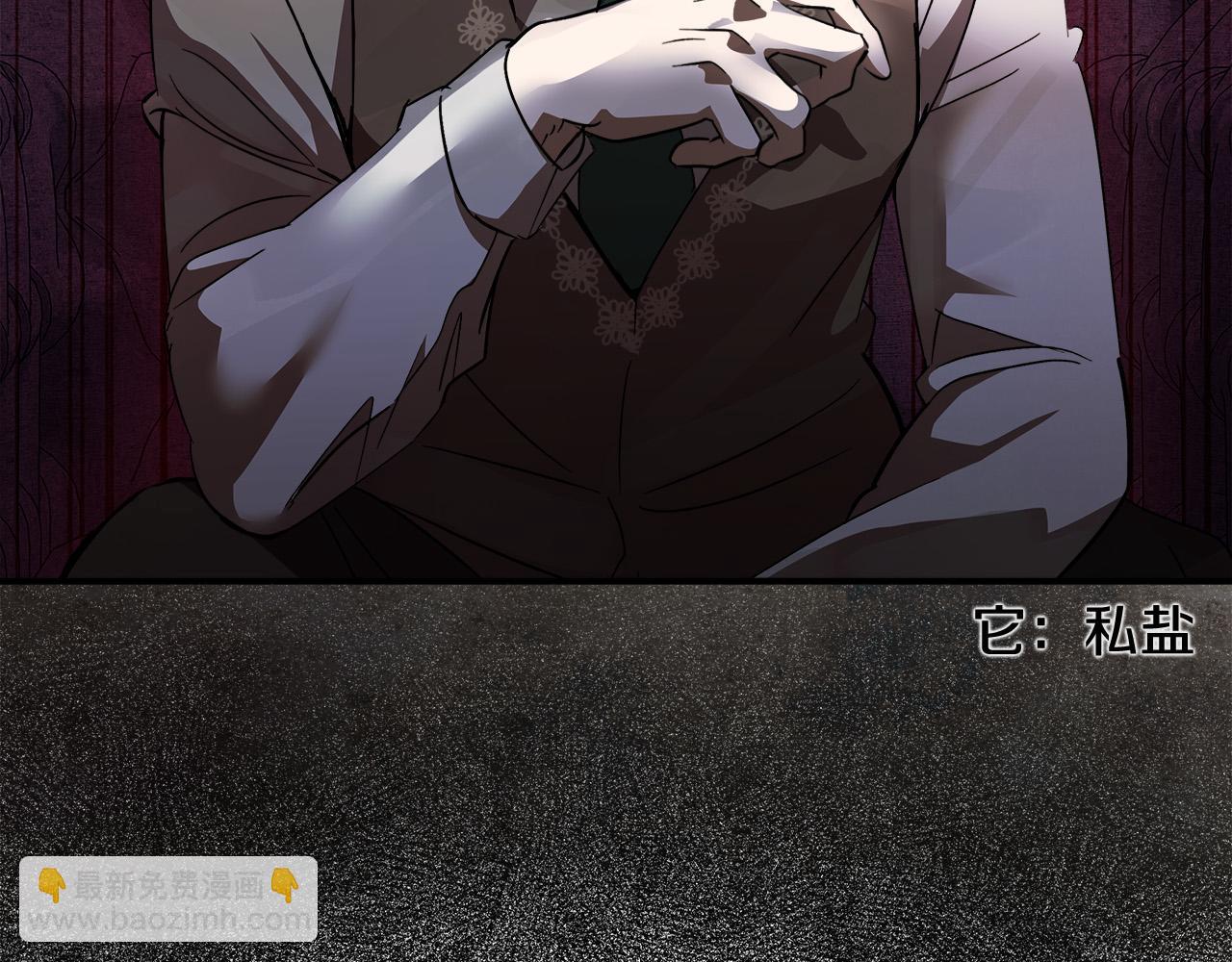 惡女的王座 - 第151話 引狼入局(5/6) - 5