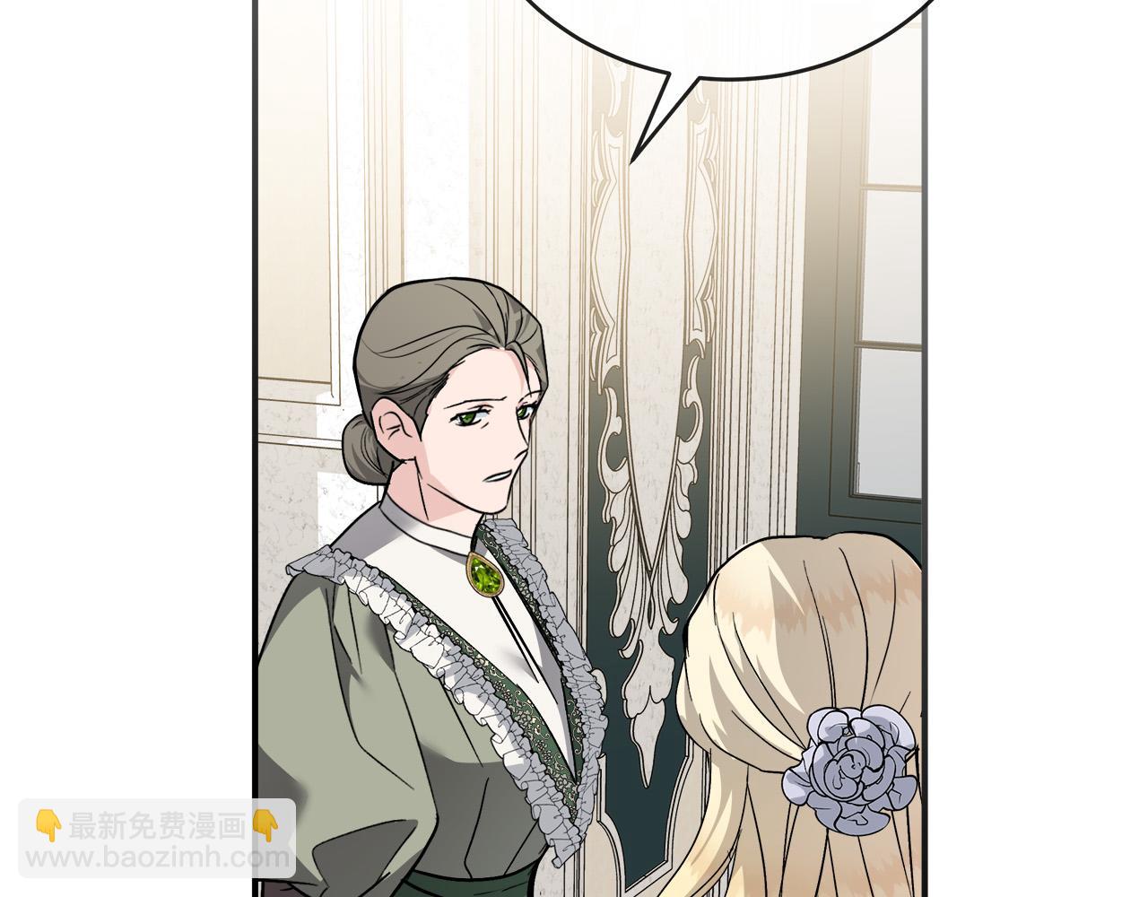 惡女的王座 - 第151話 引狼入局(5/6) - 8