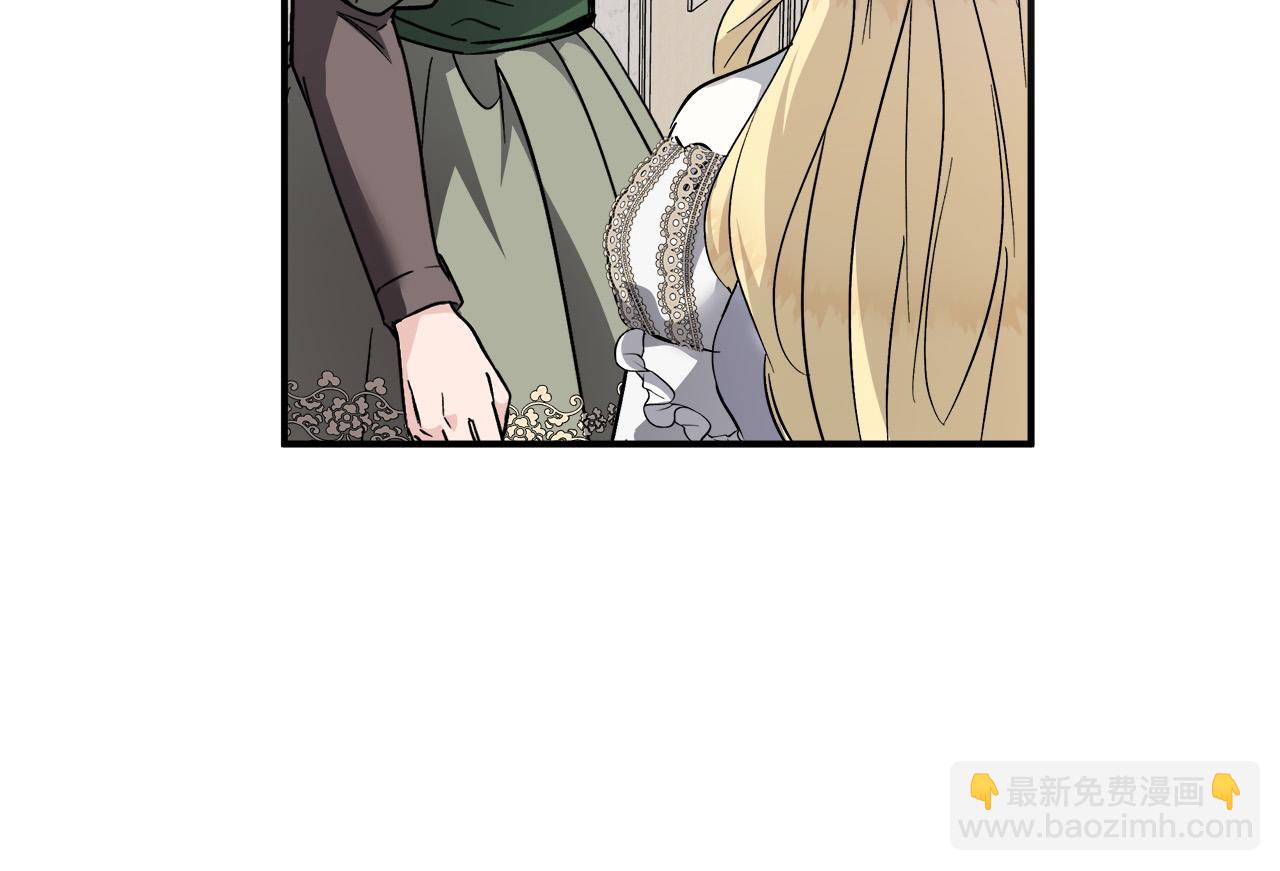 惡女的王座 - 第151話 引狼入局(5/6) - 1