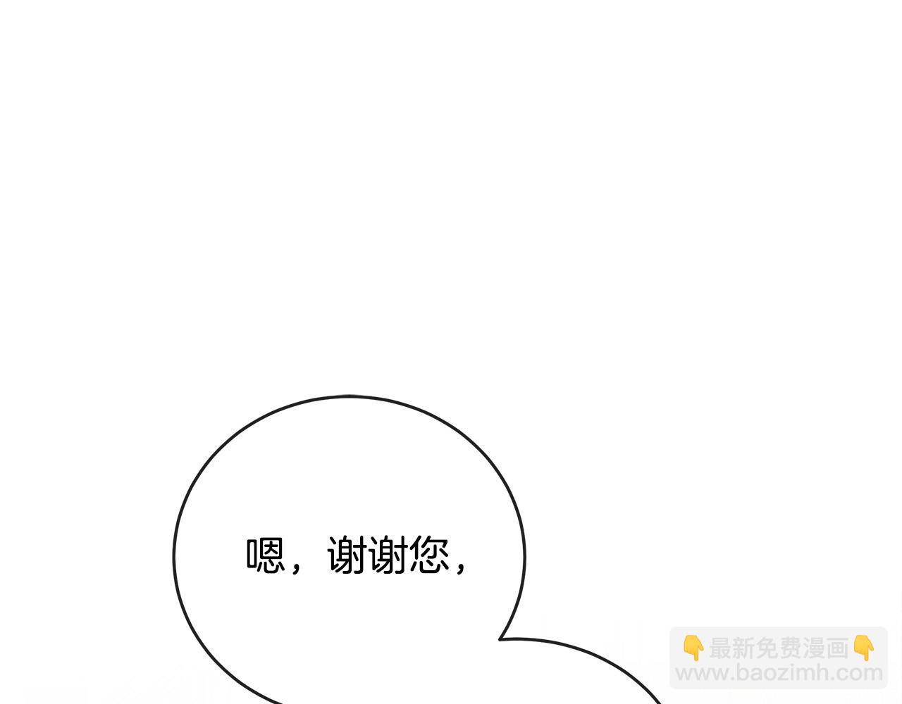 惡女的王座 - 第151話 引狼入局(5/6) - 2