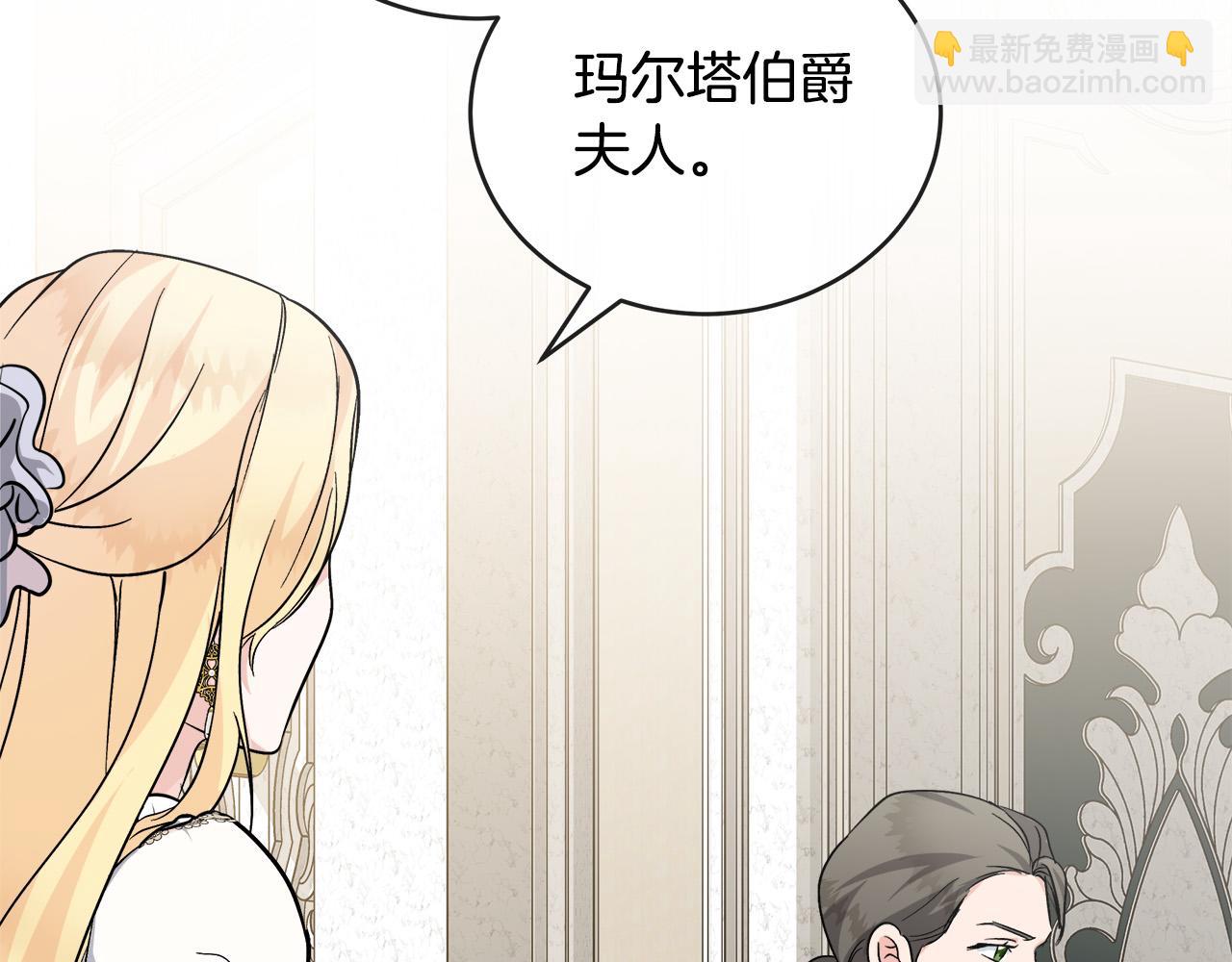 惡女的王座 - 第151話 引狼入局(5/6) - 3